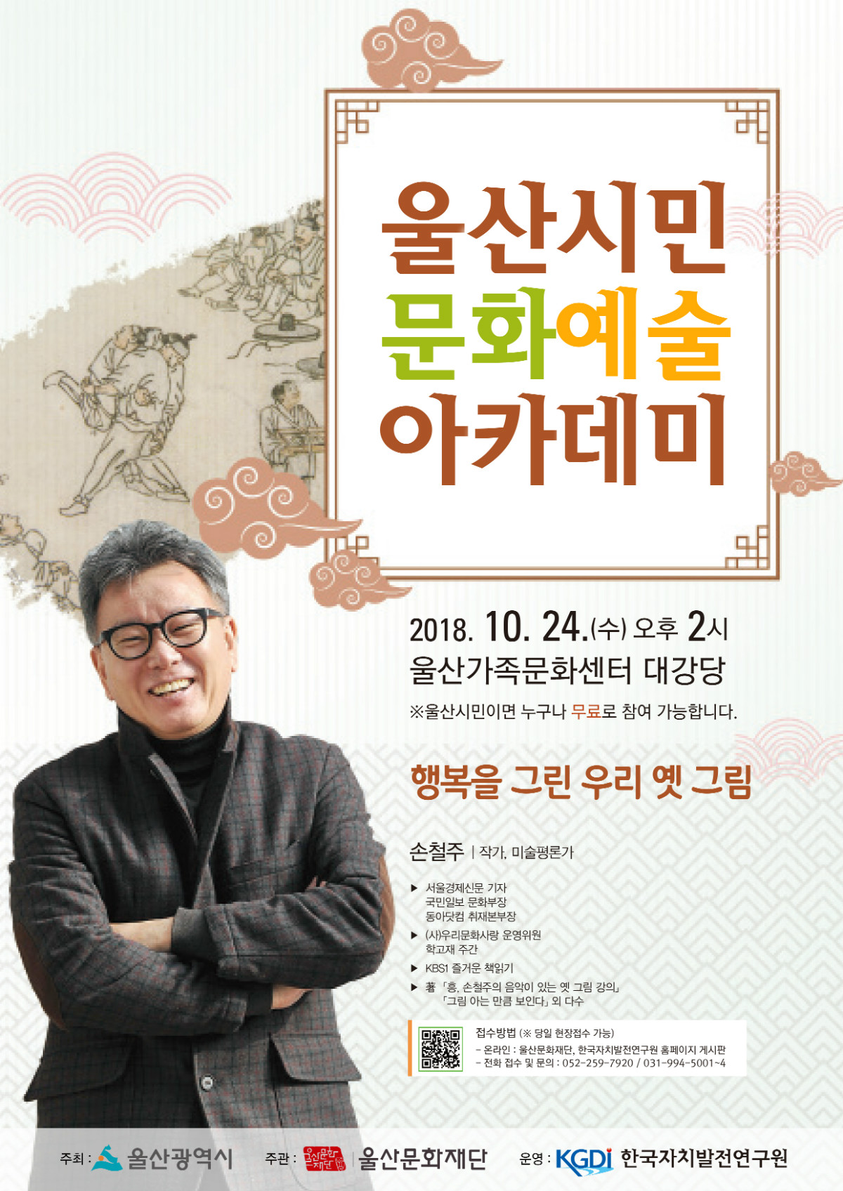 울산문화재단전단(10월)수정.jpg